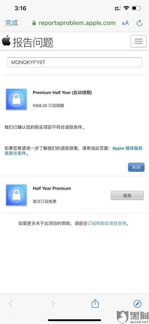 华为商城退货流程-华为商城退货步骤