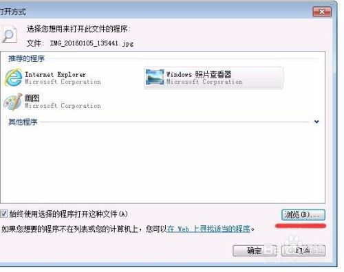 华为手机怎样更改文件默认打开方式-华为手机如何修改文件默认打开方式