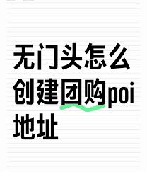 抖音来客怎样添加连锁门店-抖音来客添加连锁门店之法