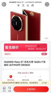 华为商城预订专辑指南-华为商城专辑预订指南