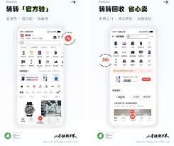 转转平台怎样确认收款-转转平台如何确认收款