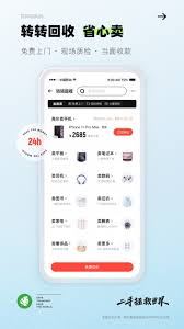 转转平台怎样确认收款-转转平台如何确认收款