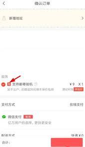 转转平台怎样确认收款-转转平台如何确认收款