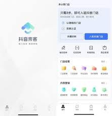 抖音来客是什么-抖音来客究竟是什么