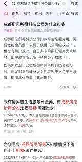 抖音月付怎样申请退款-抖音月付申请退款之法