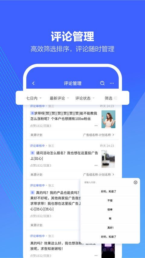 抖音来客收费标准详细解析-抖音来客收费标准之详析