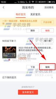 转转卖东西怎样免手续费-转转如何卖东西避免手续费用