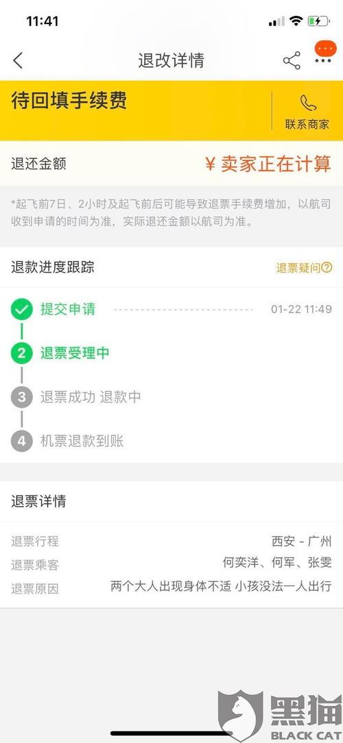 转转卖东西怎样免手续费-转转如何卖东西避免手续费用