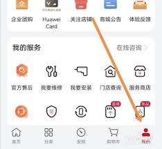 华为商城解绑银行卡指南-华为商城如何解绑银行卡