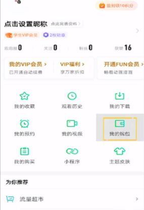 爱奇艺如何充值会员-怎样给爱奇艺充会员