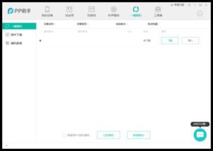 Wink下载不了怎么办-Wink下载问题如何解决