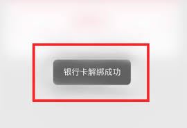 快手极速版怎样解绑提现银行卡-快手极速版解绑提现银行卡的方法