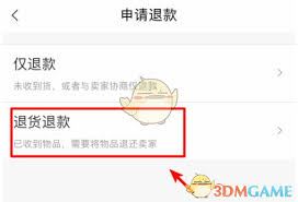 转转退货流程-转转如何退货