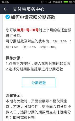 转转设置分期付款的方法-转转如何设置分期付款