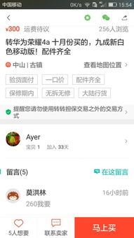 转转上门回收流程是什么-转转上门回收流程是怎样的