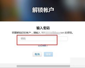 apple账户被停用怎样恢复-apple账户被停用的恢复方法
