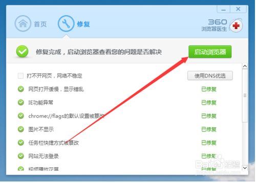 360极速浏览器版本更新指南-360极速浏览器更新指引