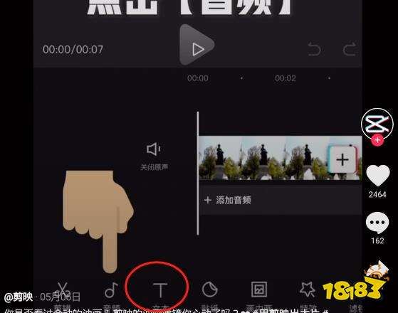 抖音商城怎样添加至首页-抖音商城添加首页的方法