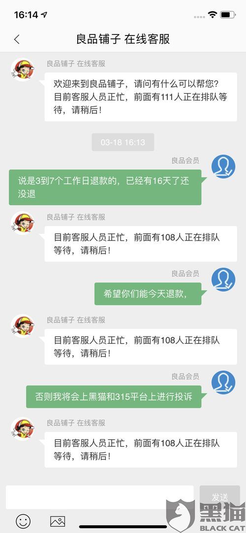 得物app购物不退款怎样投诉-得物购物不退款的投诉之法