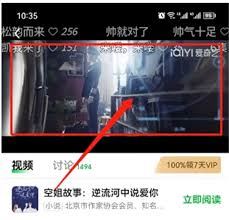 爱奇艺影视弹幕开关设置指南-爱奇艺影视弹幕开关设置方法