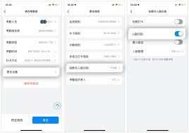 钉钉怎样开启人脸识别-钉钉如何进行人脸识别设置