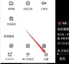 快手极速版怎样强制解绑手机号-快手极速版强制解绑手机号之法