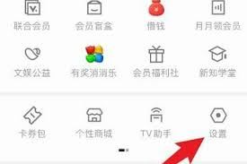 优酷会员互通方案详析-优酷会员互通方案之解析