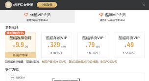 优酷会员互通方案详析-优酷会员互通方案之解析