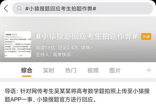 作业帮怎样从相册搜题-作业帮相册搜题之法