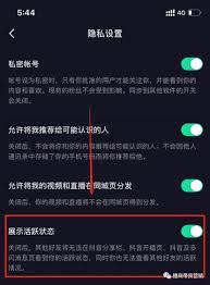 抖音如何设置成隐私用户-抖音设置为隐私用户的方法