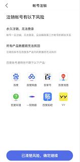 百度网盘怎样注销账号手机号-百度网盘账号手机号注销方法