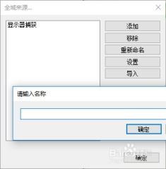 obs怎样设置繁体中文-obs如何进行繁体中文设置