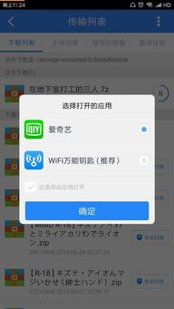 车载百度网盘功能详解与使用指南-车载百度网盘功能详解及使用教程
