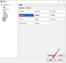 XMind怎样切换为英文界面-XMind如何切换英文模式
