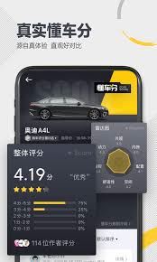 懂车帝扫一扫功能的使用方法-懂车帝扫一扫功能如何使用