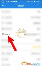 中国移动身份证信息认证方法-中国移动如何进行身份证信息认证