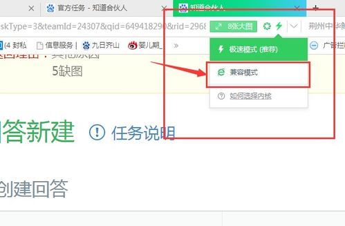 360极速浏览器如何开启极速模式-360极速浏览器开启极速模式之法