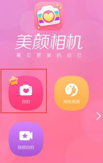 美颜相机怎样设置视频封面-美颜相机设置视频封面方法