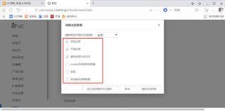 uc浏览器如何开启无痕模式-uc浏览器无痕模式怎样开启