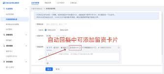 抖音私信留资卡片设置办法-抖音私信留资卡片设置方法