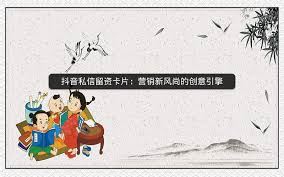 抖音私信留资卡片设置办法-抖音私信留资卡片设置方法