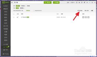 电脑版爱奇艺视频下载办法-电脑版爱奇艺视频下载方法