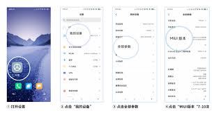 小米手机如何开启开发者模式-小米手机怎么开启开发者模式