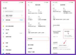 小米手机如何开启开发者模式-小米手机怎么开启开发者模式