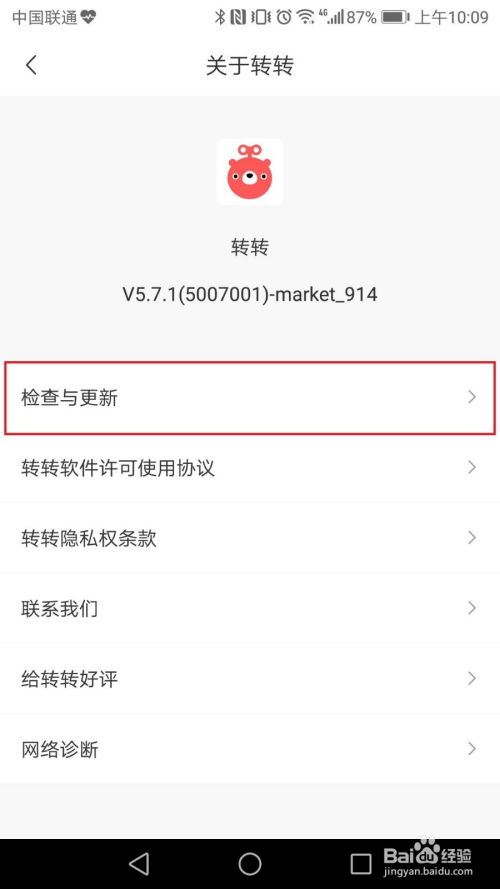 转转怎样提前拿到款项-转转如何提前收到款项