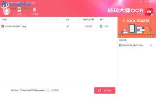 转转怎样提前拿到款项-转转如何提前收到款项