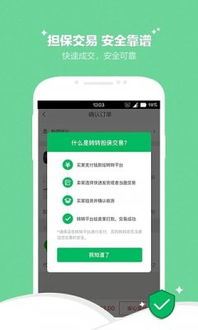 转转怎样提前拿到款项-转转如何提前收到款项