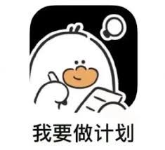 我要做计划APP怎样设置子计划-我要做计划APP的子计划设置方法