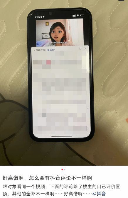 抖音评论打广告是否影响推荐-抖音评论打广告会影响推荐吗