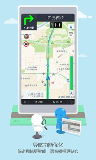 高德地图怎样修改导航视角-高德地图修改导航视角方法